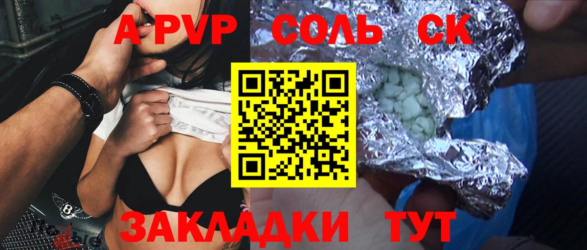 Alfa_PVP кристаллы Сосновый Бор
