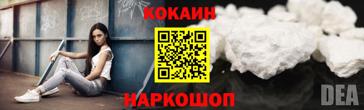 Cocaine VHQ  Cocaine 97%  Вход с VPN  Сосновый Бор 