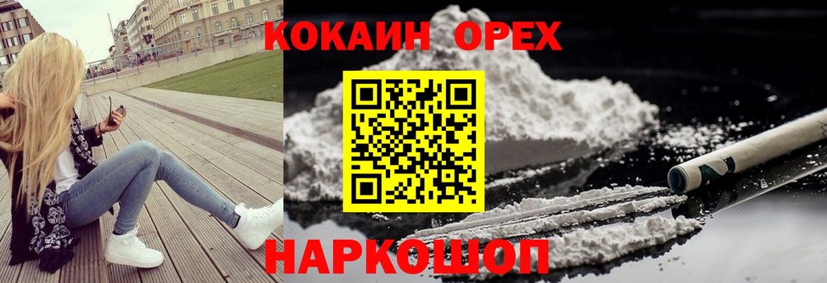 COCAIN Колумбийский Сосновый Бор
