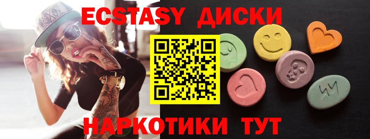 Экстази ешки  Ecstasy  Сосновый Бор  мориарти формула  Вход с VPN 