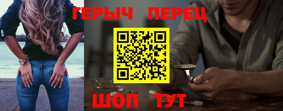 Героин  ГЕРОИН хмурый  Вход с VPN  Сосновый Бор 
