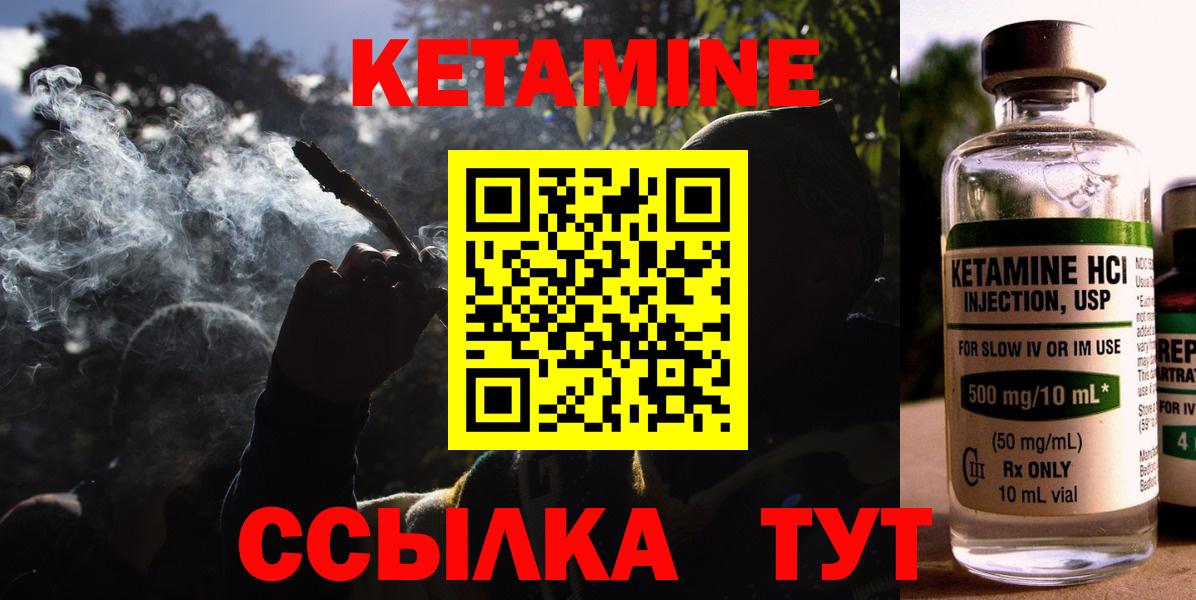 Кетамин ketamine Сосновый Бор