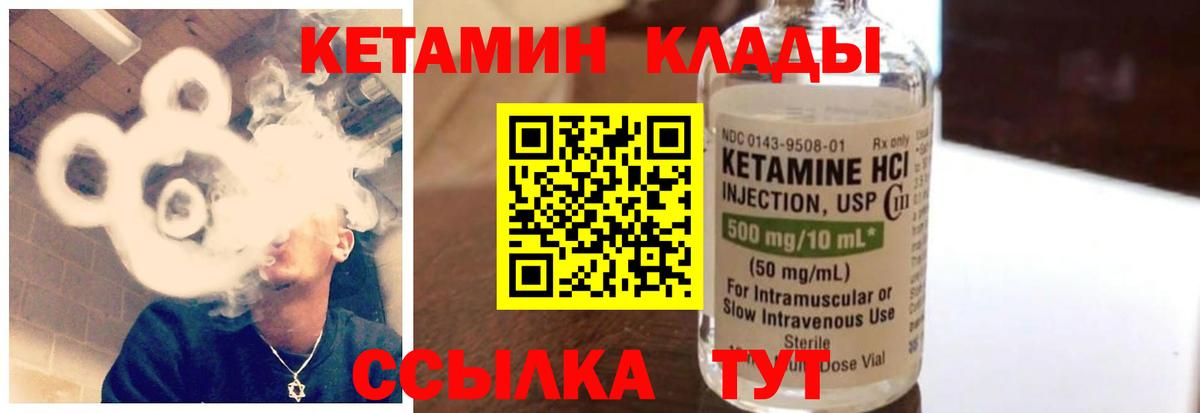 Сосновый Бор  КЕТАМИН VHQ  Вход с VPN  КЕТАМИН ketamine 