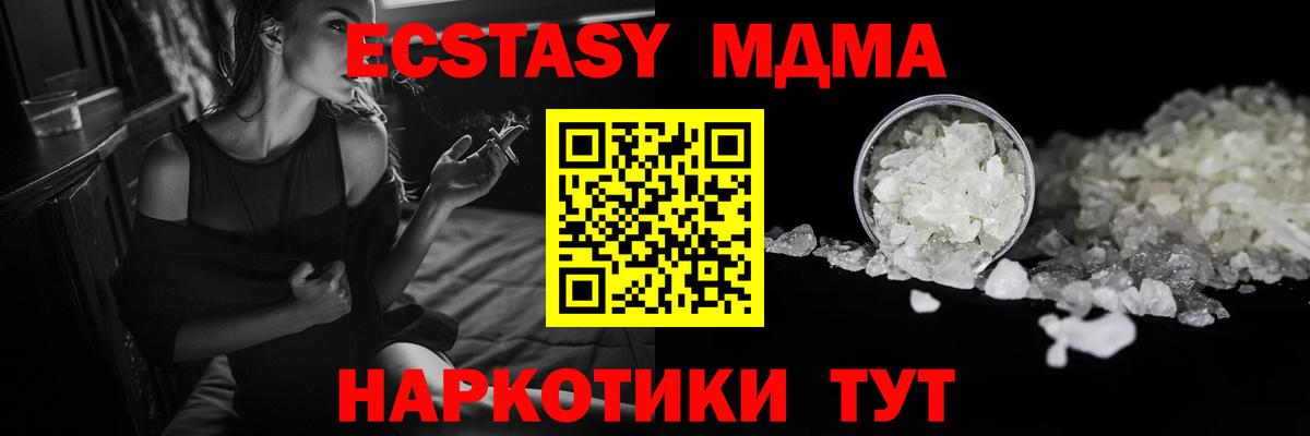 МДМА crystal  Вход с VPN  МДМА  Сосновый Бор 