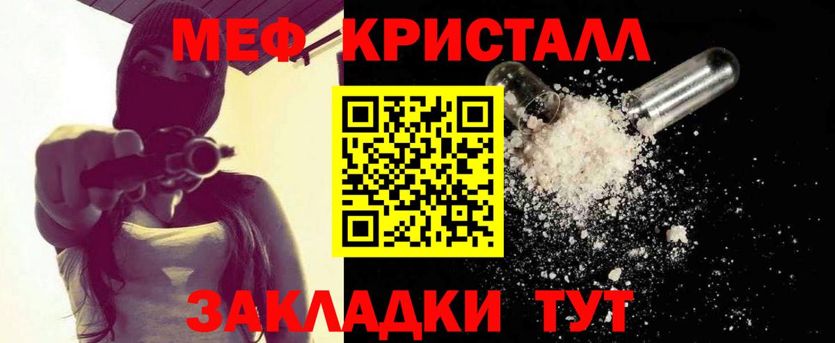 МЕФ VHQ  Меф 4 MMC  Меф  Мефедрон  сколько стоит  Вход с VPN  Сосновый Бор 
