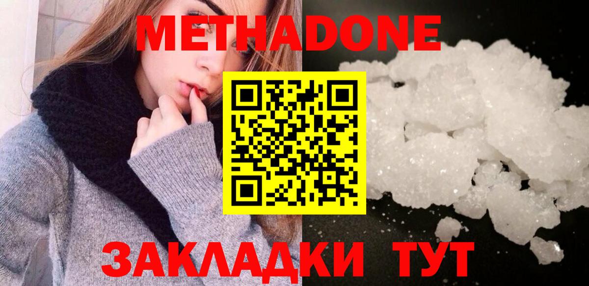 Сосновый Бор  ссылка на мегу как зайти  Вход с VPN  Метадон VHQ 