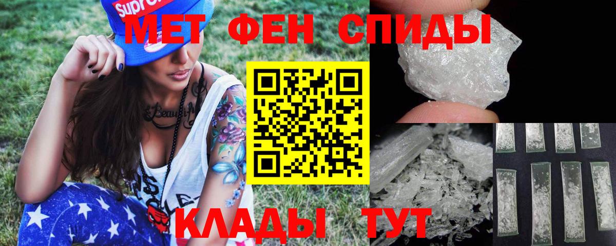 Метамфетамин мет Сосновый Бор