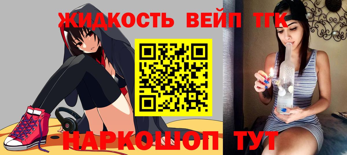 ТГК THC oil  Вход с VPN  Сосновый Бор 
